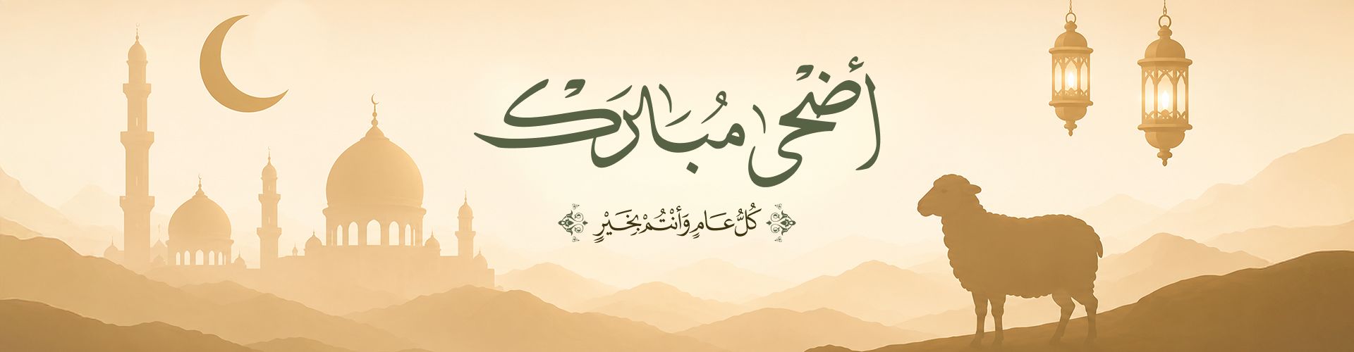 ramadan mubarak | MARNYS Egypt